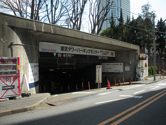 東京タワー 休日最大料金のある駐車場 おすすめのトップ11 Yorimichi Blog