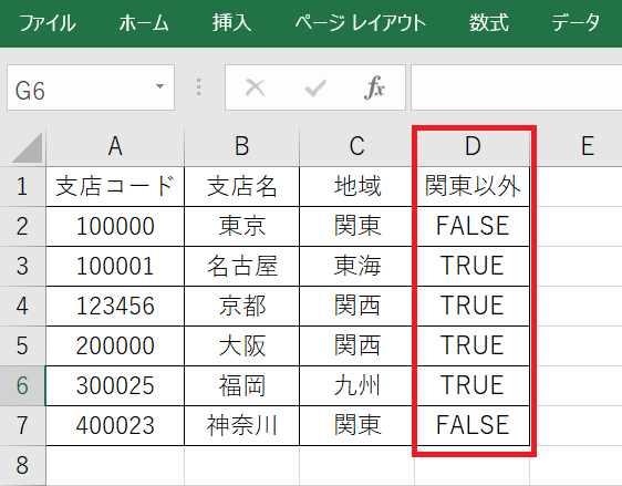 エクセル 関数編 でないことを確認する Not Yorimichi Blog