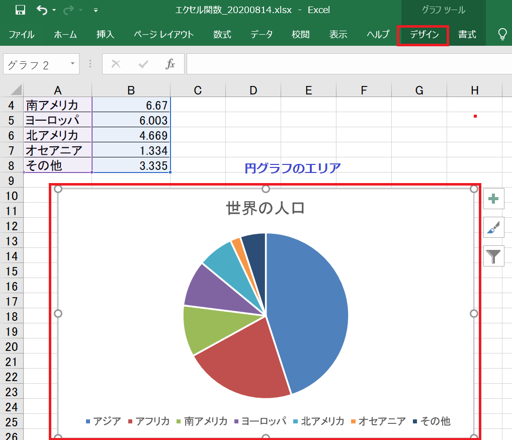 エクセル グラフ編 円グラフの作り方 Yorimichi Blog