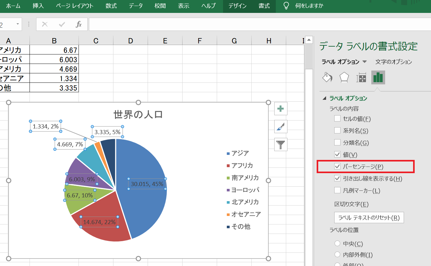 エクセル グラフ編 円グラフの作り方 Yorimichi Blog